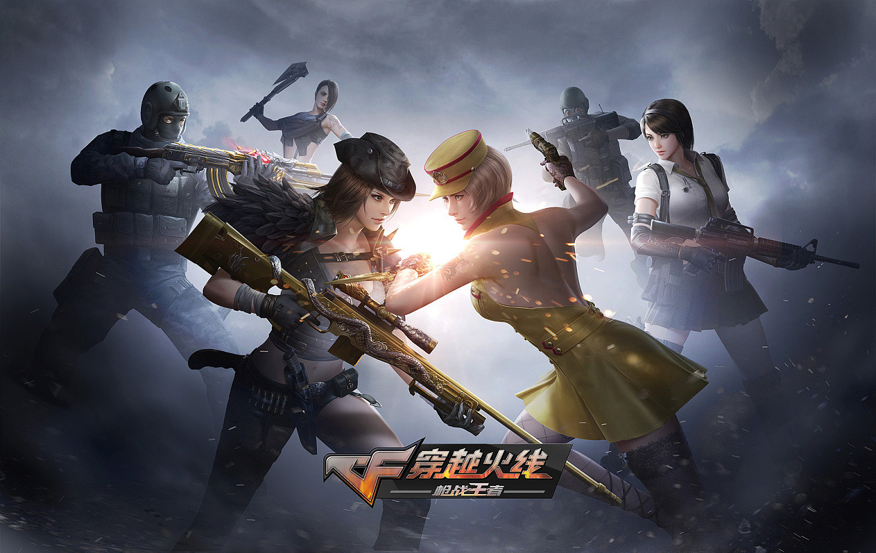 与边锋的斜